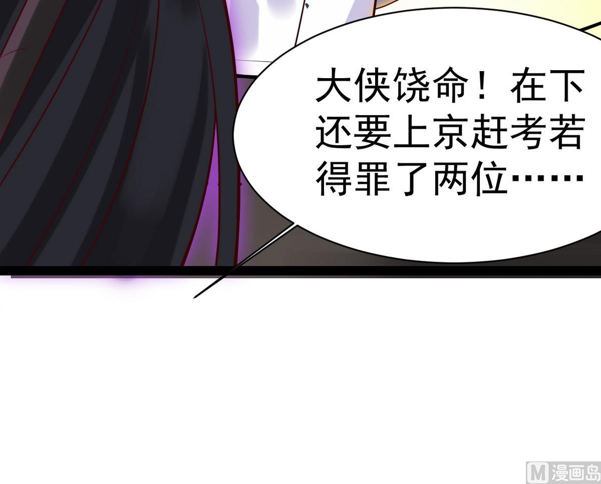 第18话 我定护你周全！(1/2)-第18话