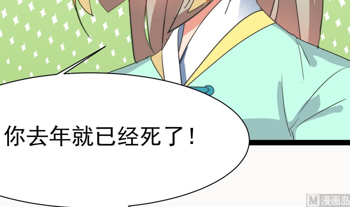 第18话 我定护你周全！(1/2)-第18话