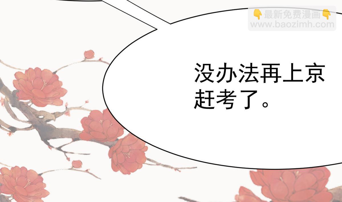 第18话 我定护你周全！(1/2)-第18话