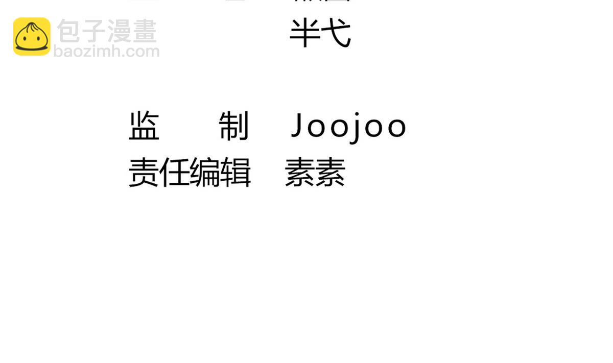 第18话 我定护你周全！(1/2)-第18话