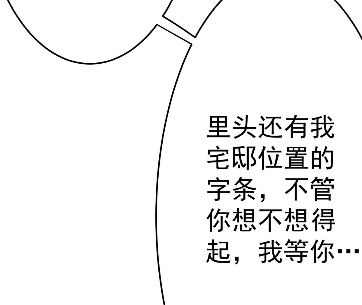 第20话 不管如何我等你(1/2)-第20话