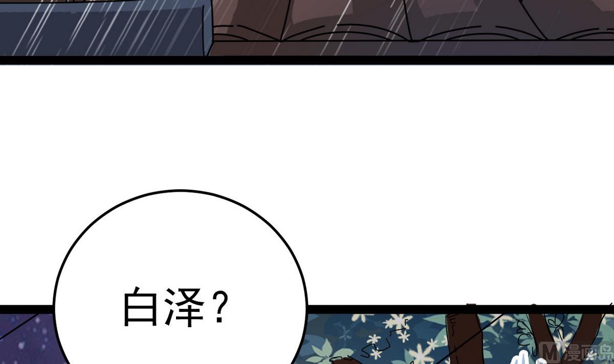 第20话 不管如何我等你(1/2)-第20话