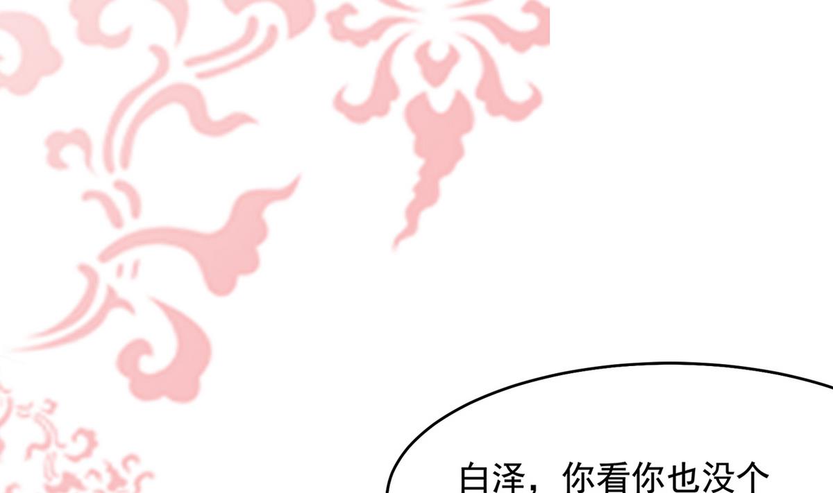 第22话 看上白泽了？！(1/2)-第22话