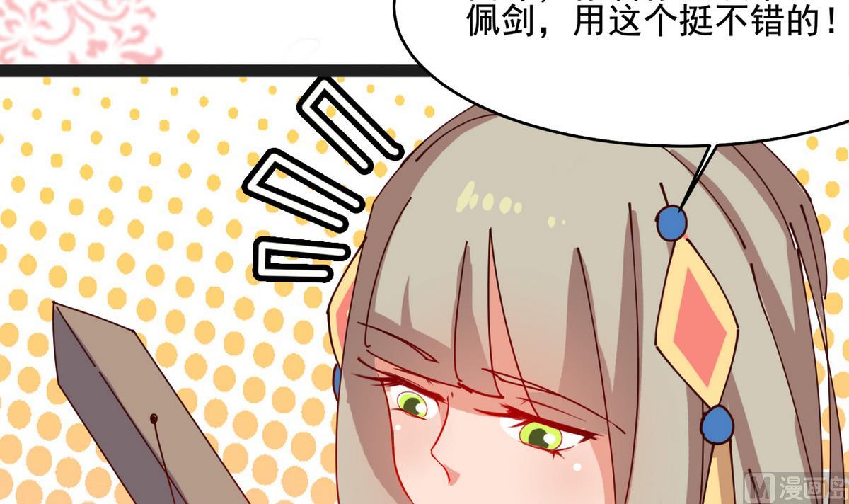 第22话 看上白泽了？！(1/2)-第22话