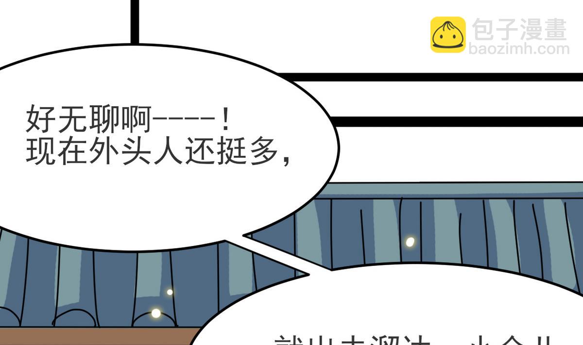 第22话 看上白泽了？！(1/2)-第22话