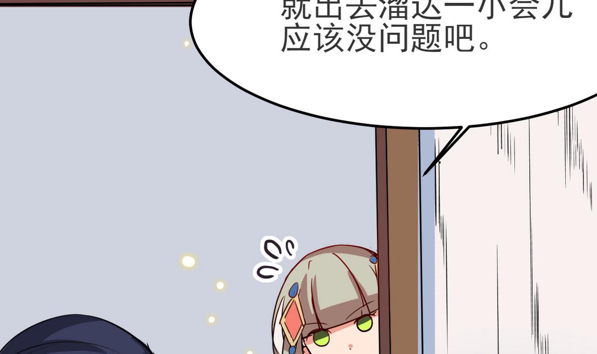 第22话 看上白泽了？！(1/2)-第22话