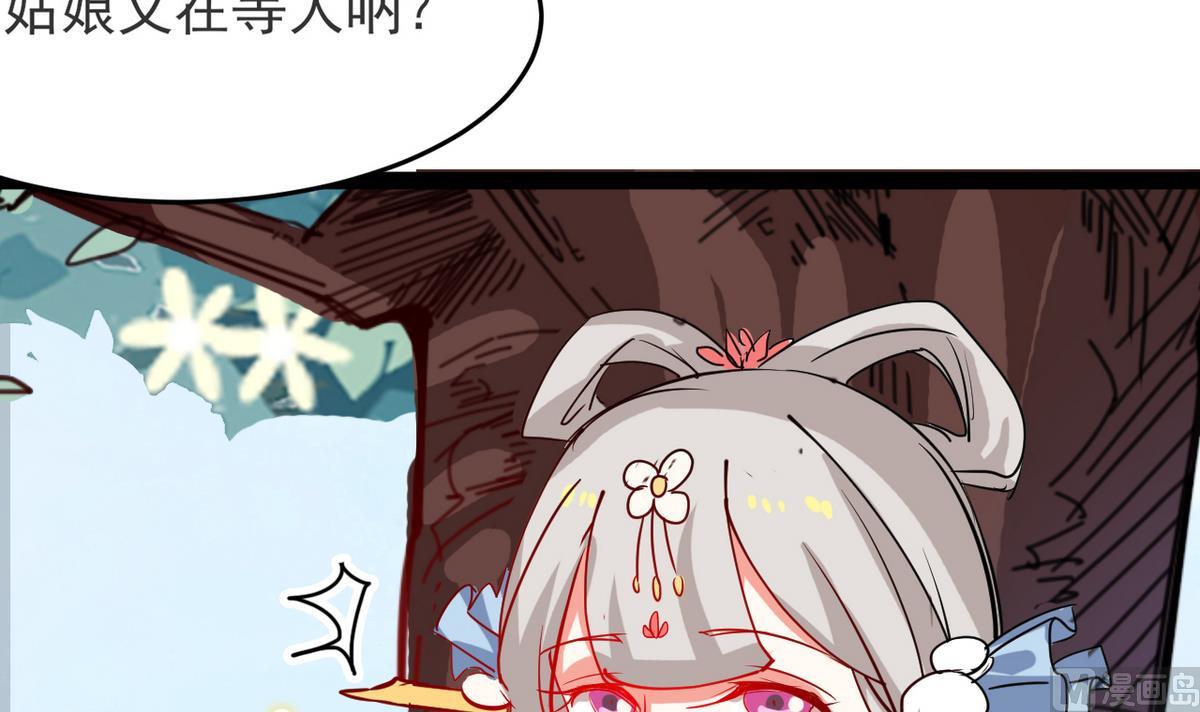 第22话 看上白泽了？！(1/2)-第22话