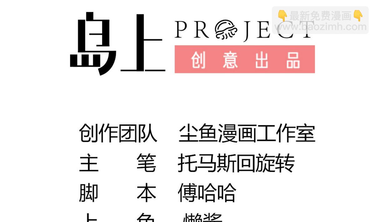 第24话 不自量力也想救人(1/2)-第24话