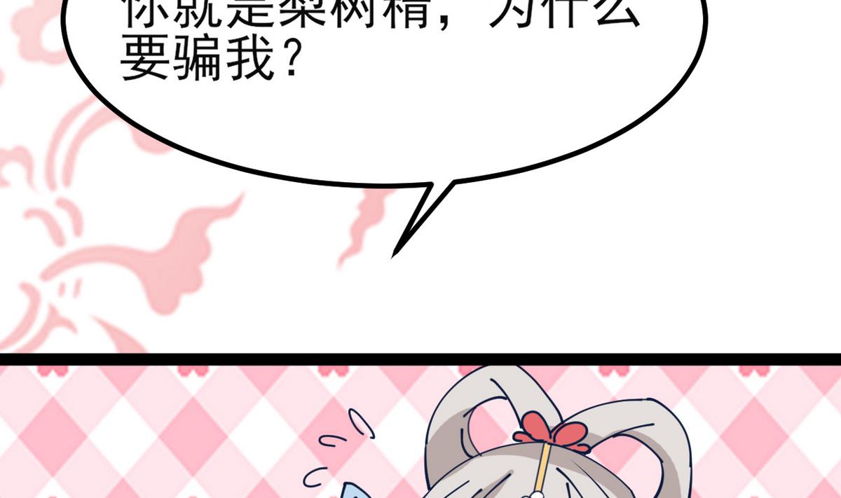 第26话 阿梨要消失了？！-第26话