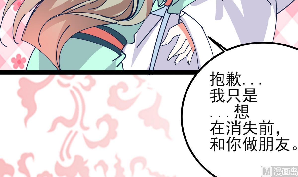 第26话 阿梨要消失了？！-第26话