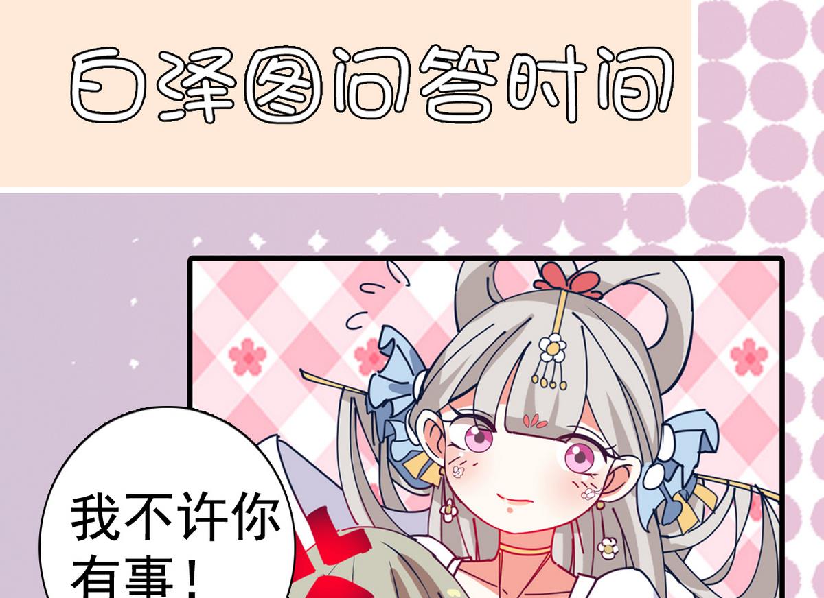 第26话 阿梨要消失了？！-第26话