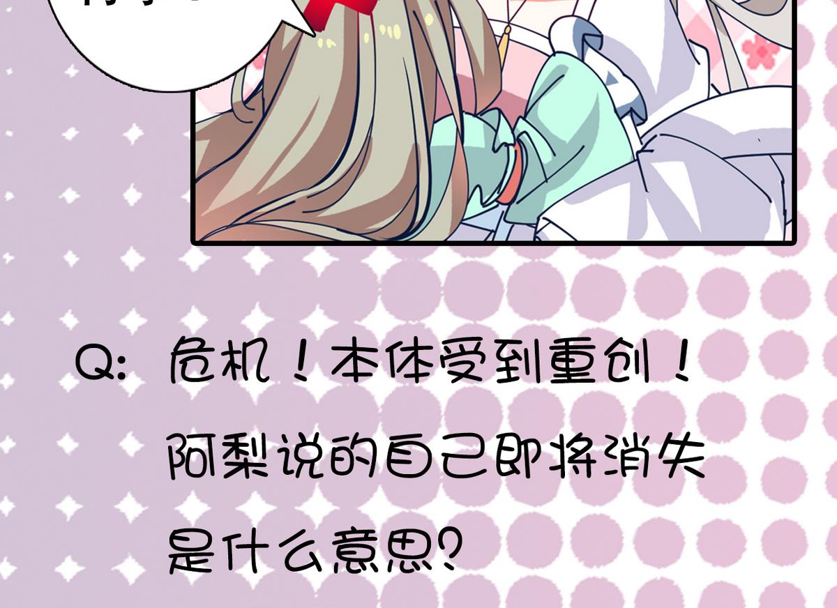 第26话 阿梨要消失了？！-第26话