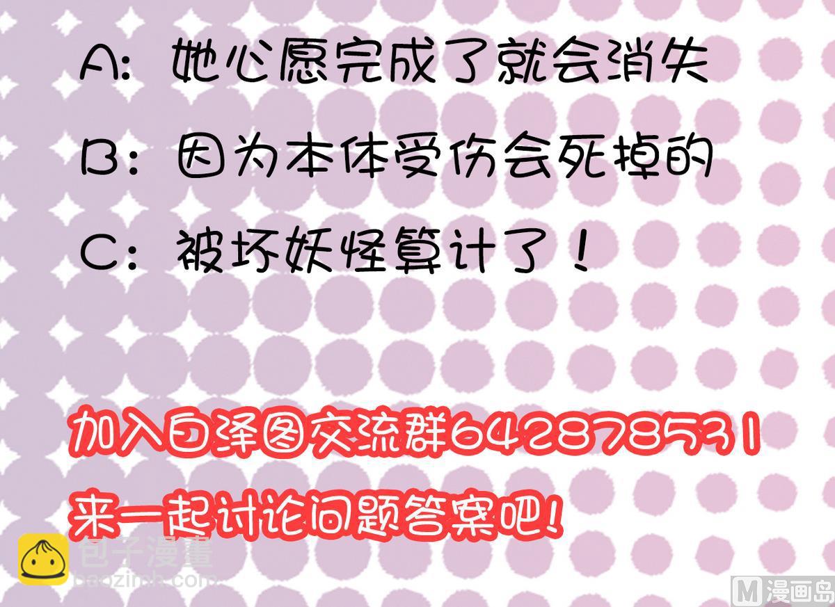 第26话 阿梨要消失了？！-第26话