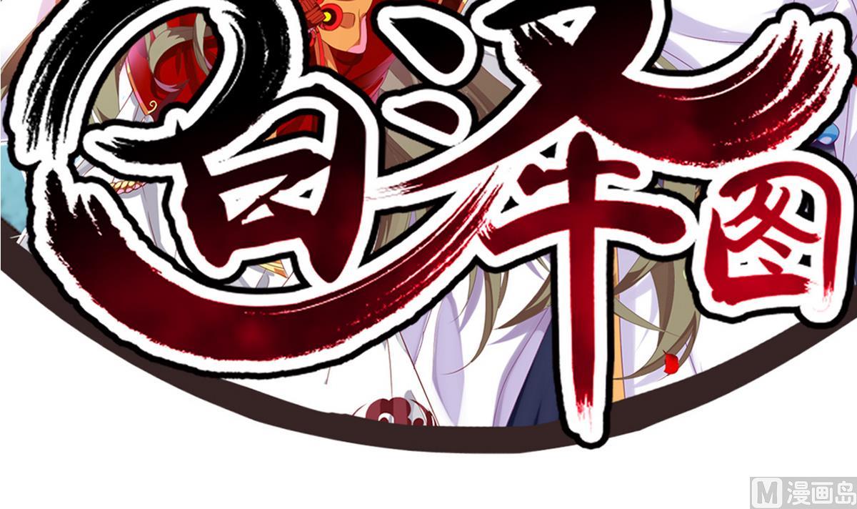 第28话 妖就是妖(1/2)-第28话