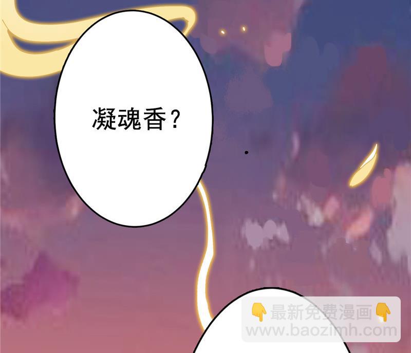 白泽图 - 第4话 会有人等着我吗？(1/3) - 2