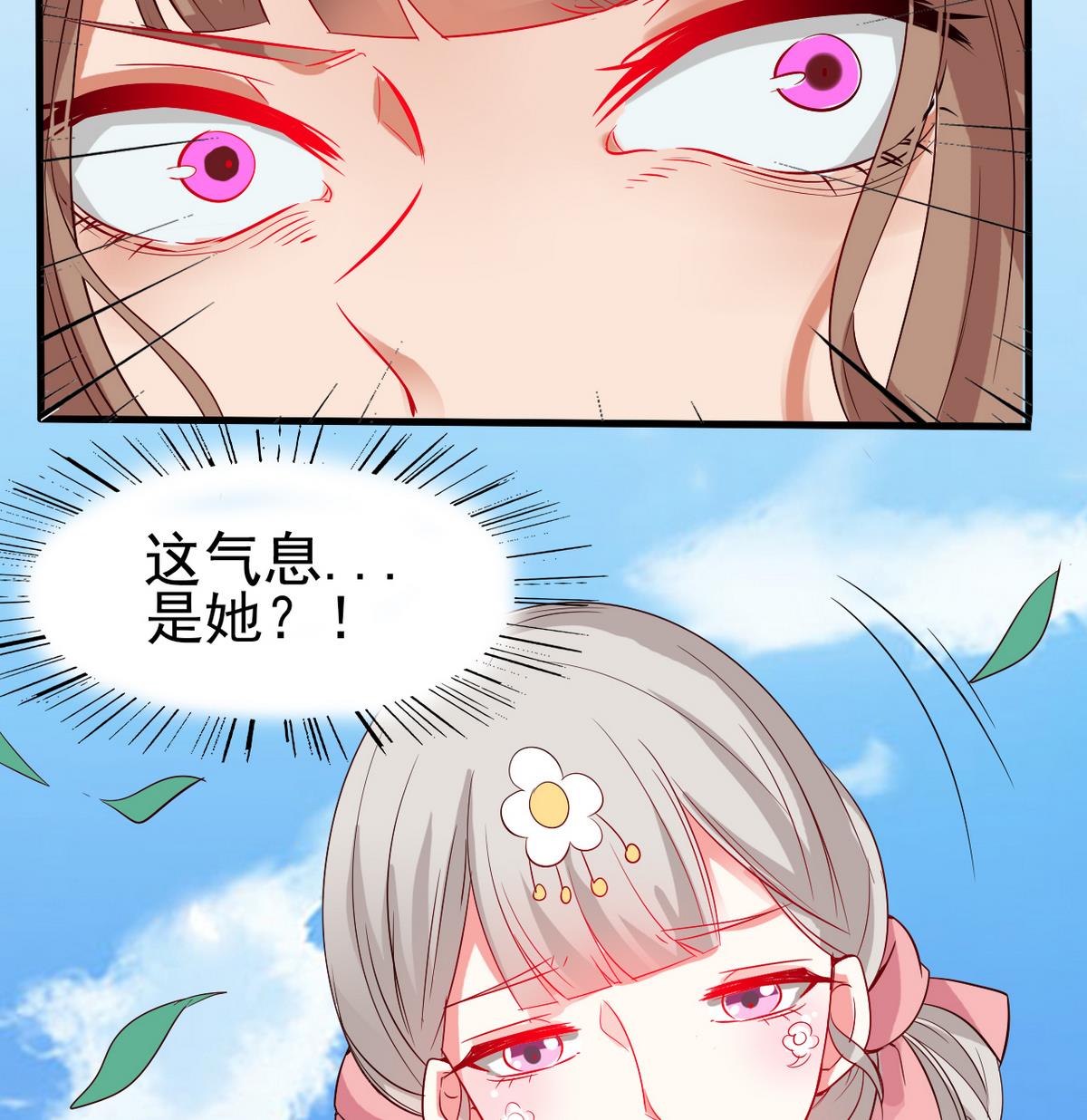 第32话 这气息是她(1/2)-第32话