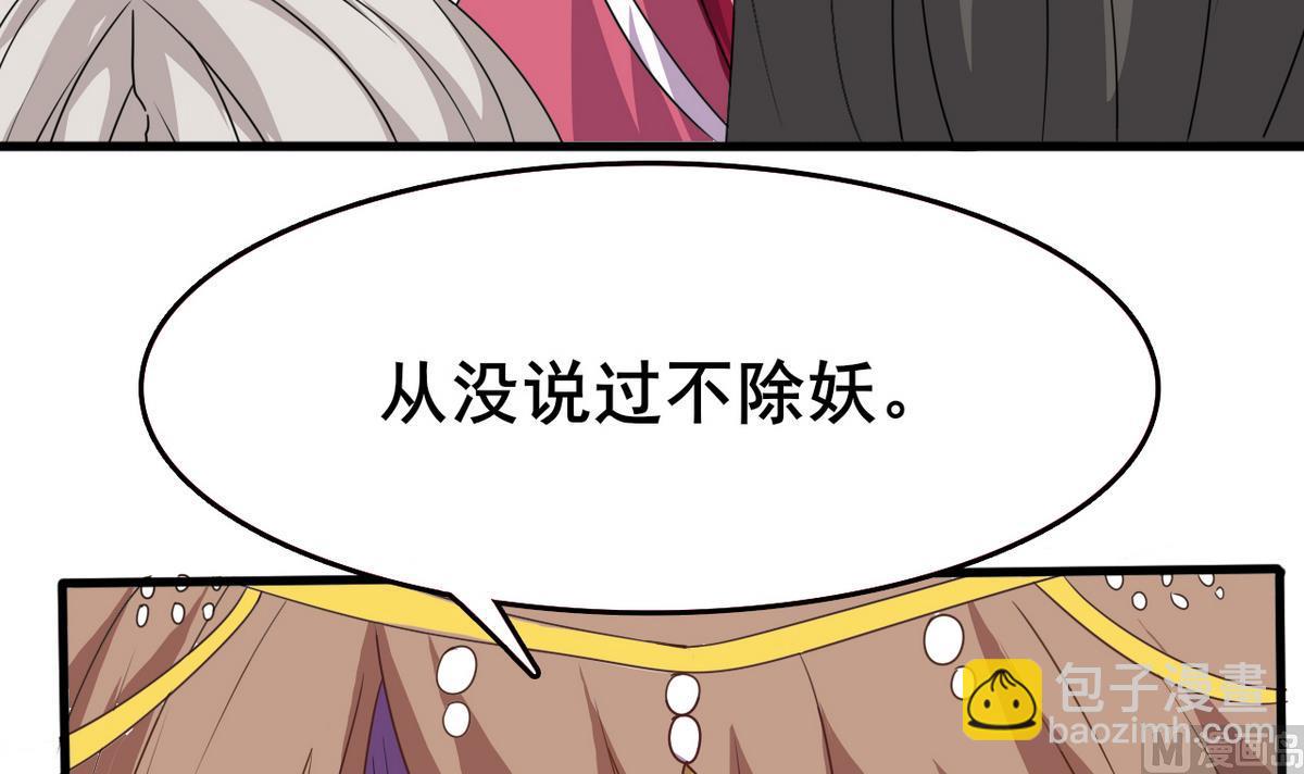 第32话 这气息是她(1/2)-第32话