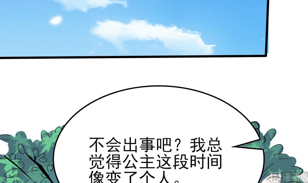 第32话 这气息是她(1/2)-第32话