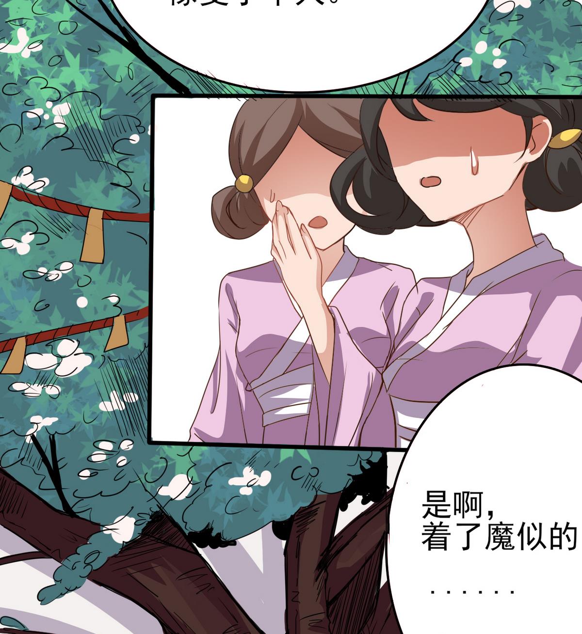 第32话 这气息是她(1/2)-第32话