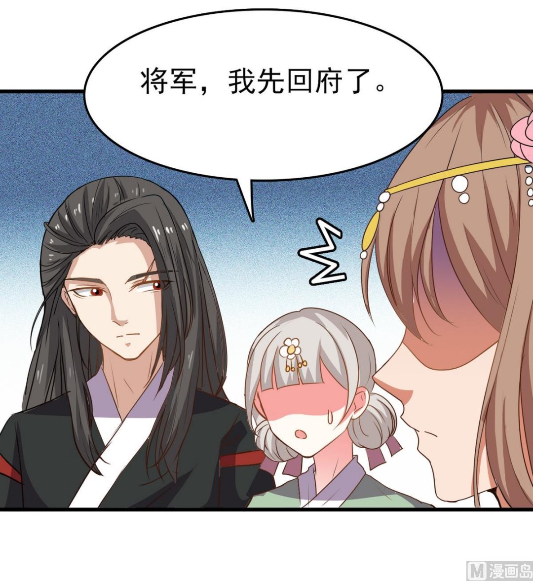 第32话 这气息是她(1/2)-第32话