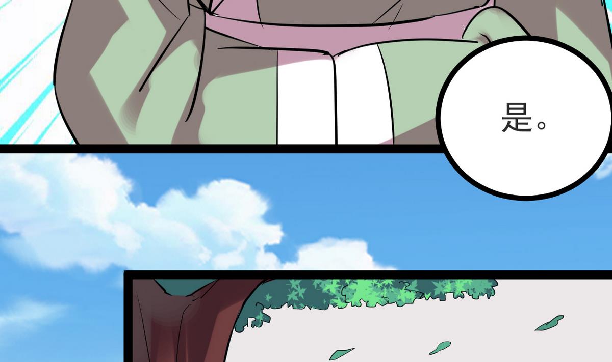 第32话 这气息是她(1/2)-第32话