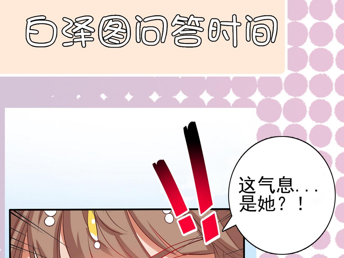 第32话 这气息是她(1/2)-第32话