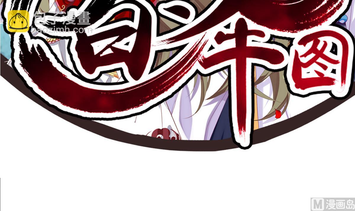 第34话 我有话问公主(1/2)-第34话