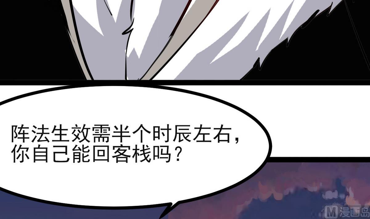 第34话 我有话问公主(1/2)-第34话