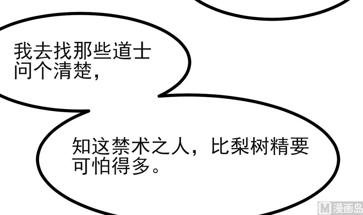 第34话 我有话问公主(1/2)-第34话