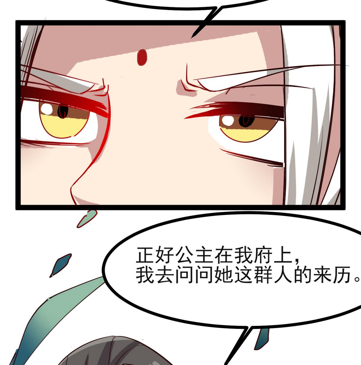 第34话 我有话问公主(1/2)-第34话