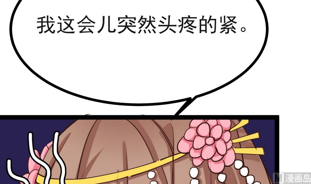 第36话 我就要她伺候(1/2)-第36话