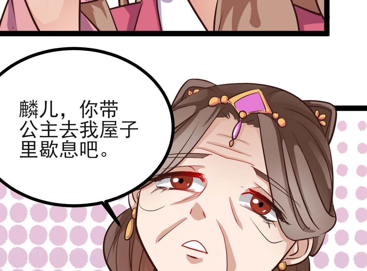 第36话 我就要她伺候(1/2)-第36话