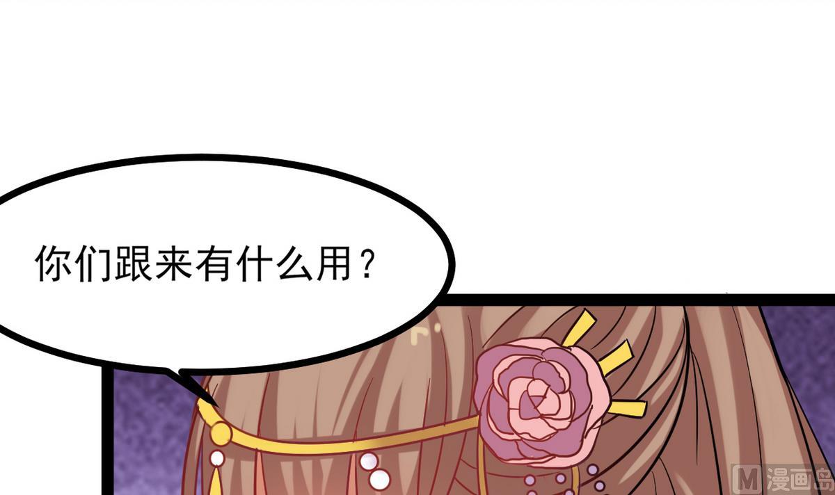 第36话 我就要她伺候(1/2)-第36话