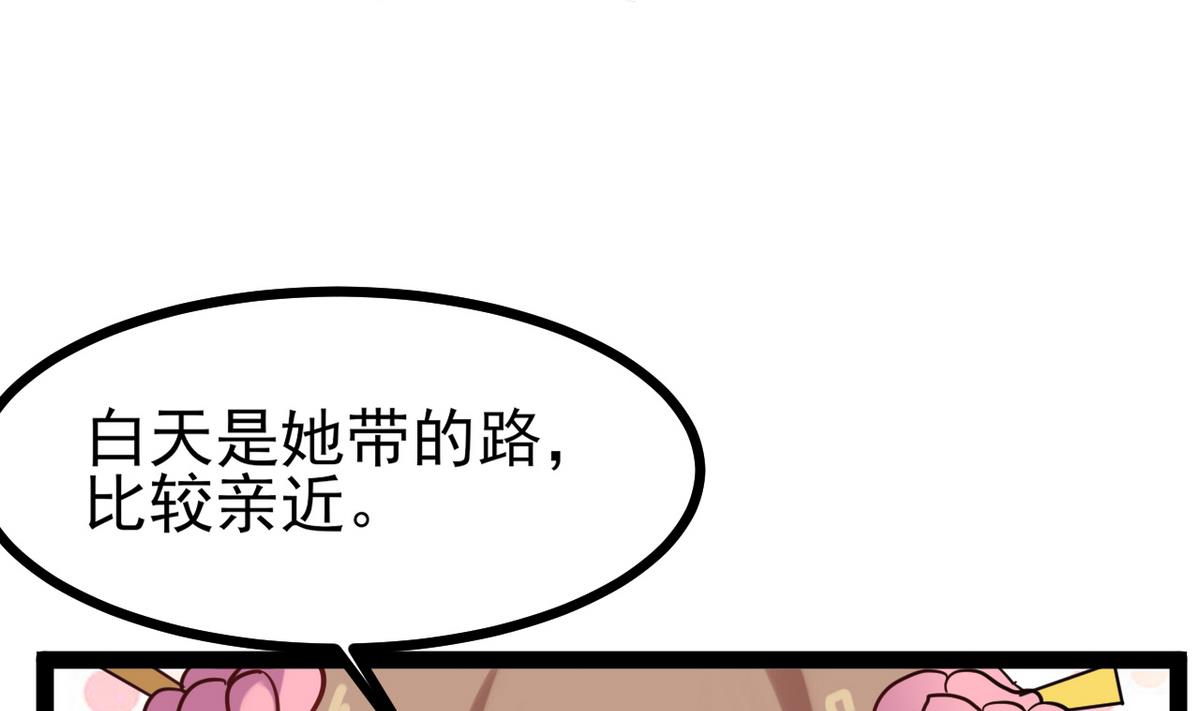 第36话 我就要她伺候(1/2)-第36话