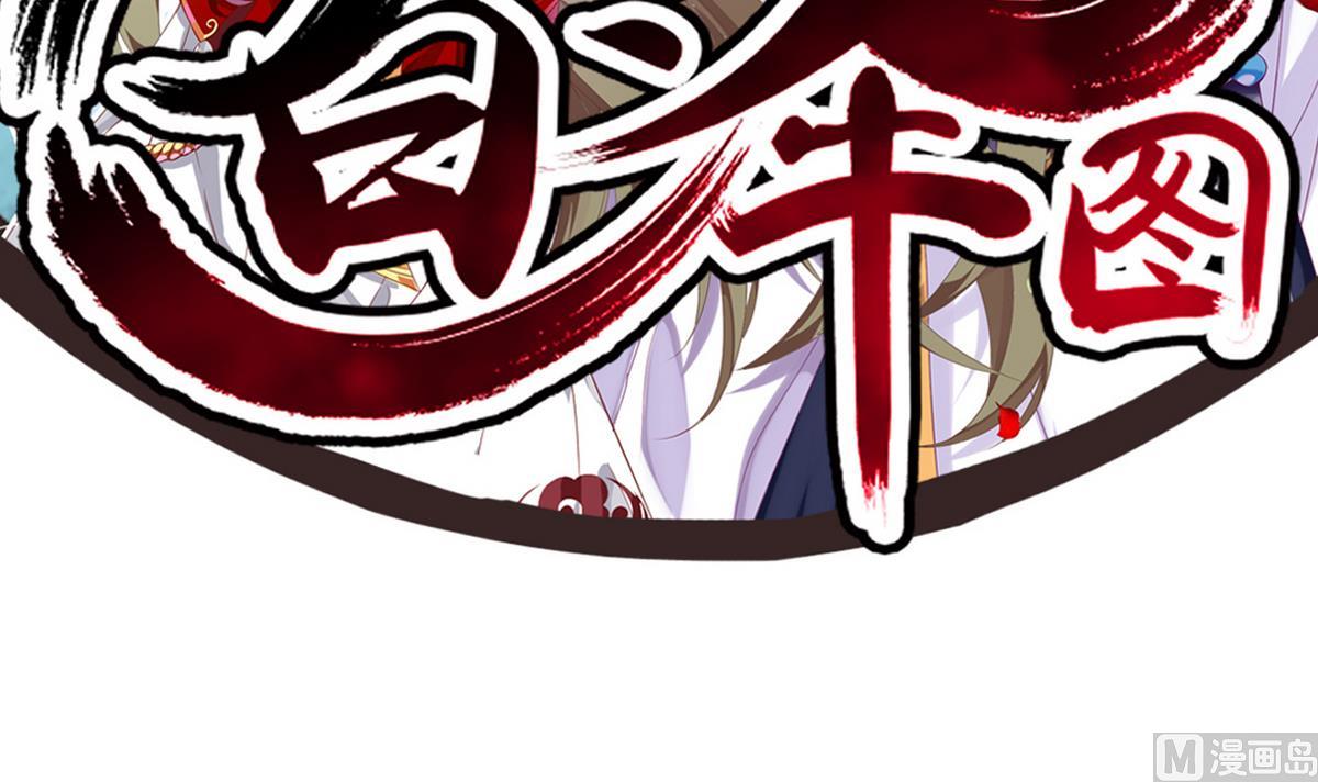 第36话 我就要她伺候(1/2)-第36话