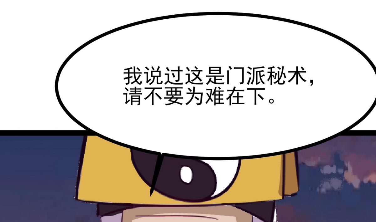 第36话 我就要她伺候(1/2)-第36话