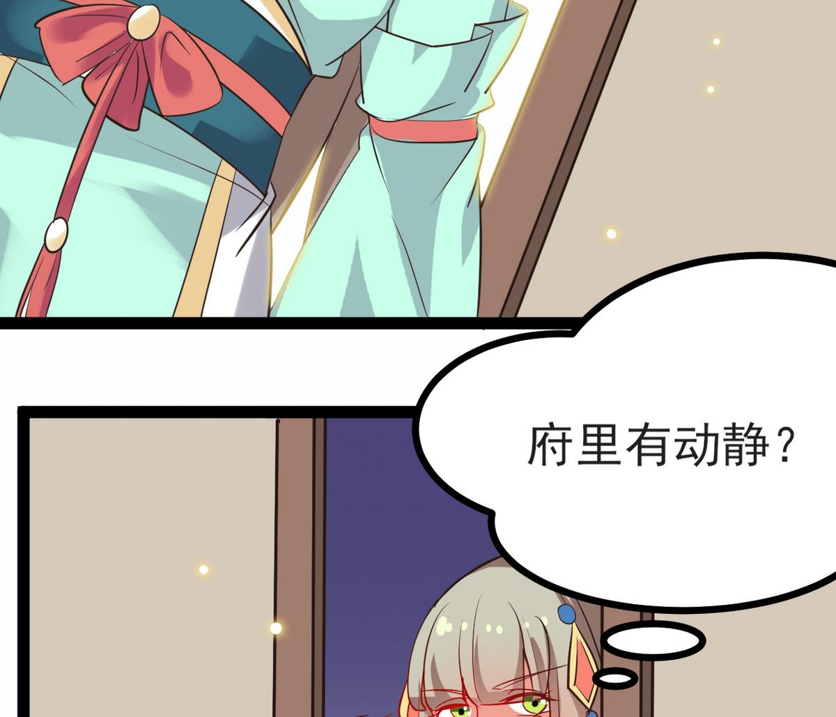 第38话 快阻止她，她是妖(1/2)-第38话