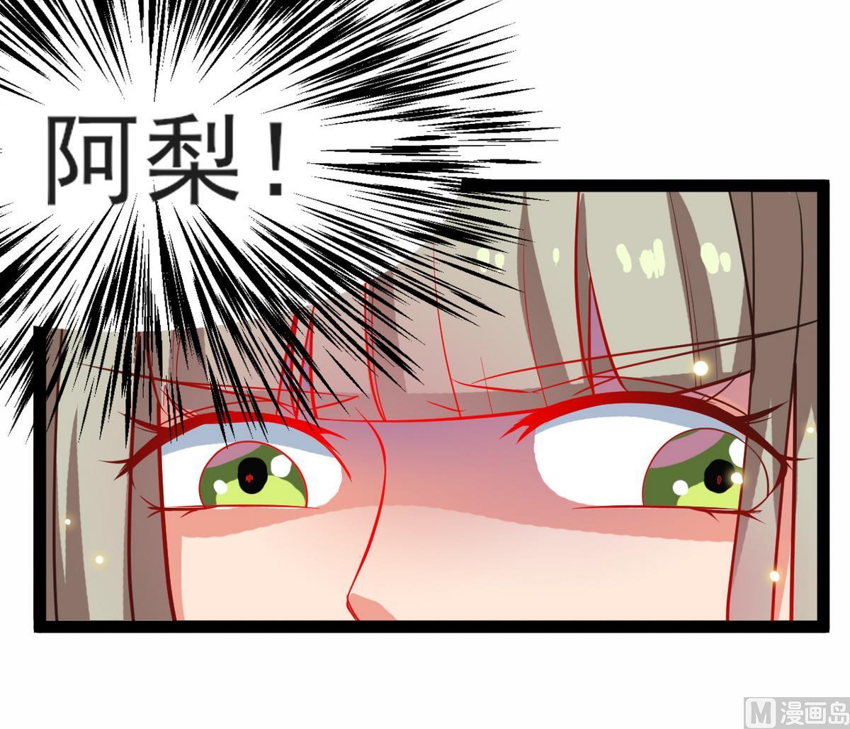 第38话 快阻止她，她是妖(1/2)-第38话