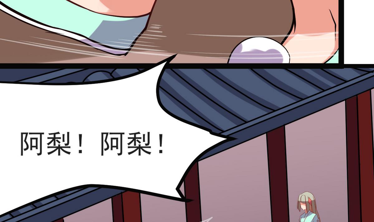 第38话 快阻止她，她是妖(1/2)-第38话