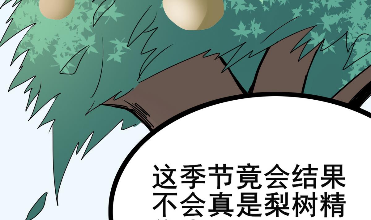 第44话 忘了就好了(1/2)-第44话