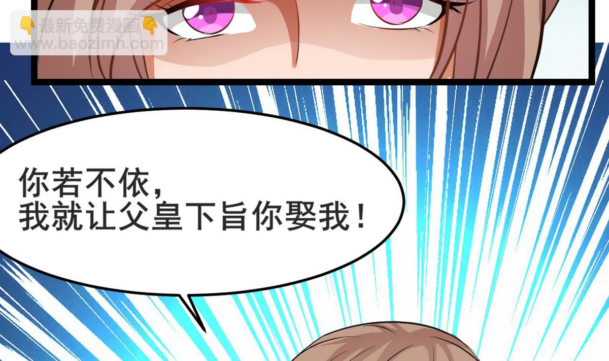 第46话 我和为梦两情相悦(1/2)-第46话