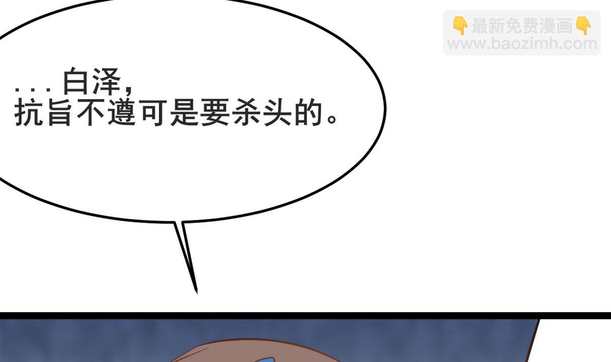 第46话 我和为梦两情相悦(1/2)-第46话