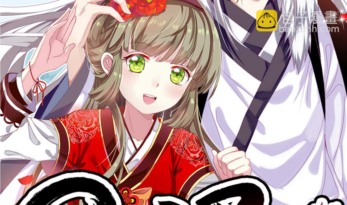 第46话 我和为梦两情相悦(1/2)-第46话