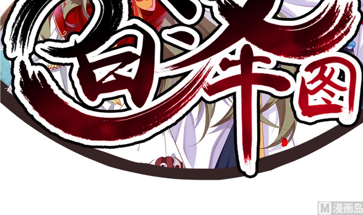 第46话 我和为梦两情相悦(1/2)-第46话