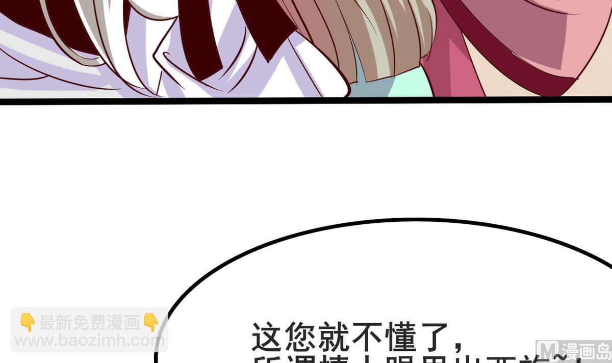 第46话 我和为梦两情相悦(1/2)-第46话