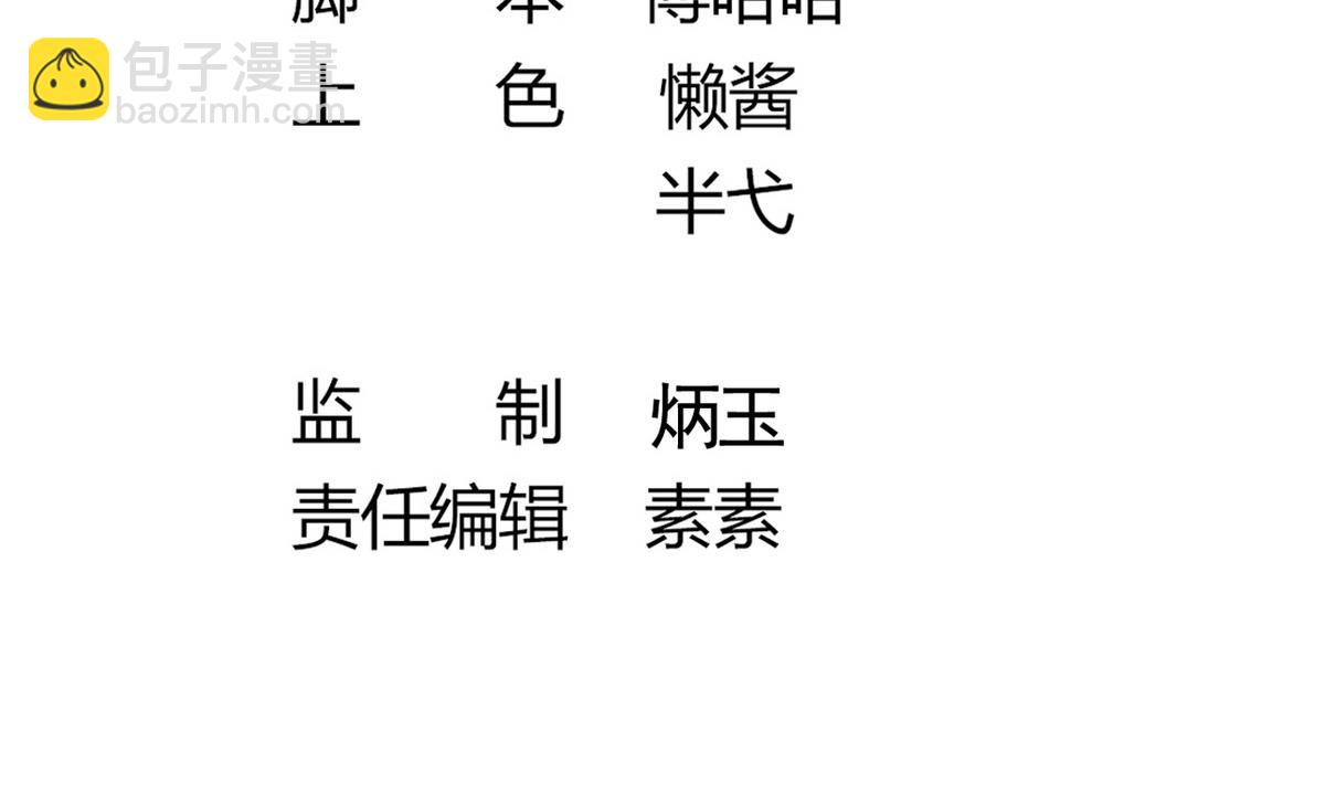 第46话 我和为梦两情相悦(1/2)-第46话