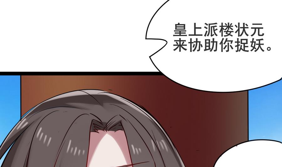 第50话 争风吃醋(1/2)-第50话