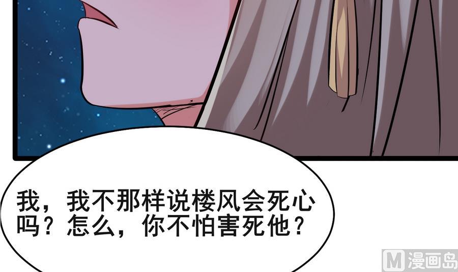 第50话 争风吃醋(1/2)-第50话