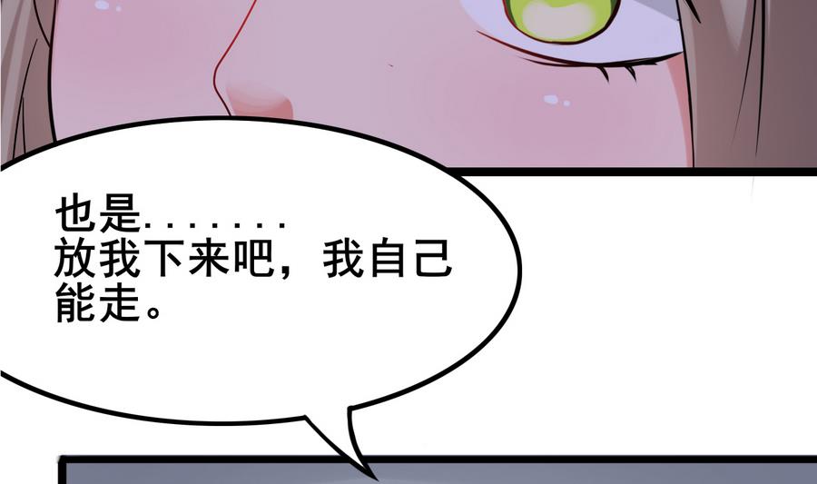 第50话 争风吃醋(1/2)-第50话