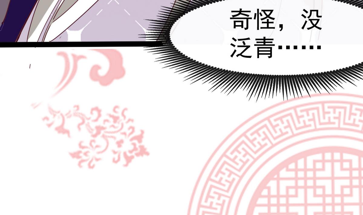 第6话 公子请留步！！(1/2)-第6话